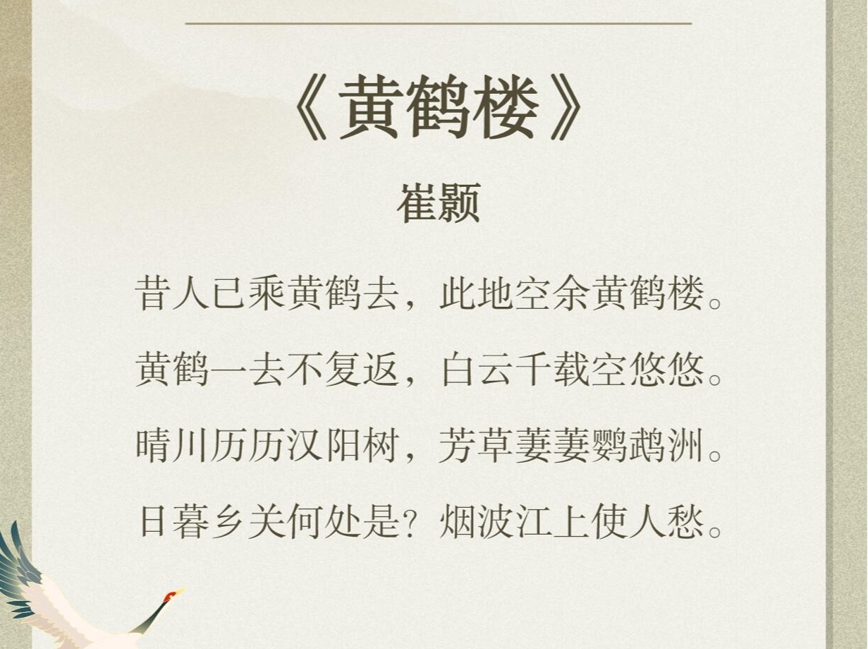 十首关于黄鹤楼的诗词2026年本年度热度口碑双榜对比