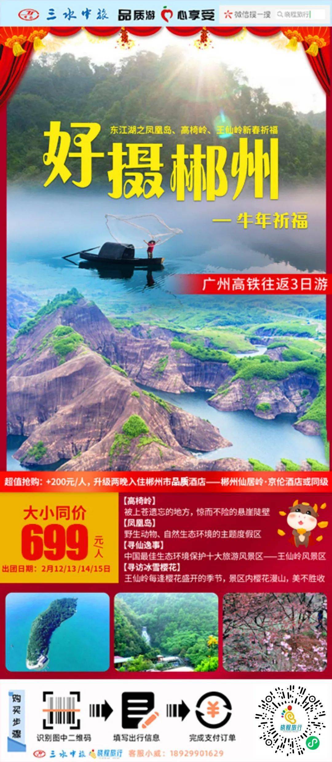 海南春节旅游十大好玩景点2026年本年度热度口碑双榜对比