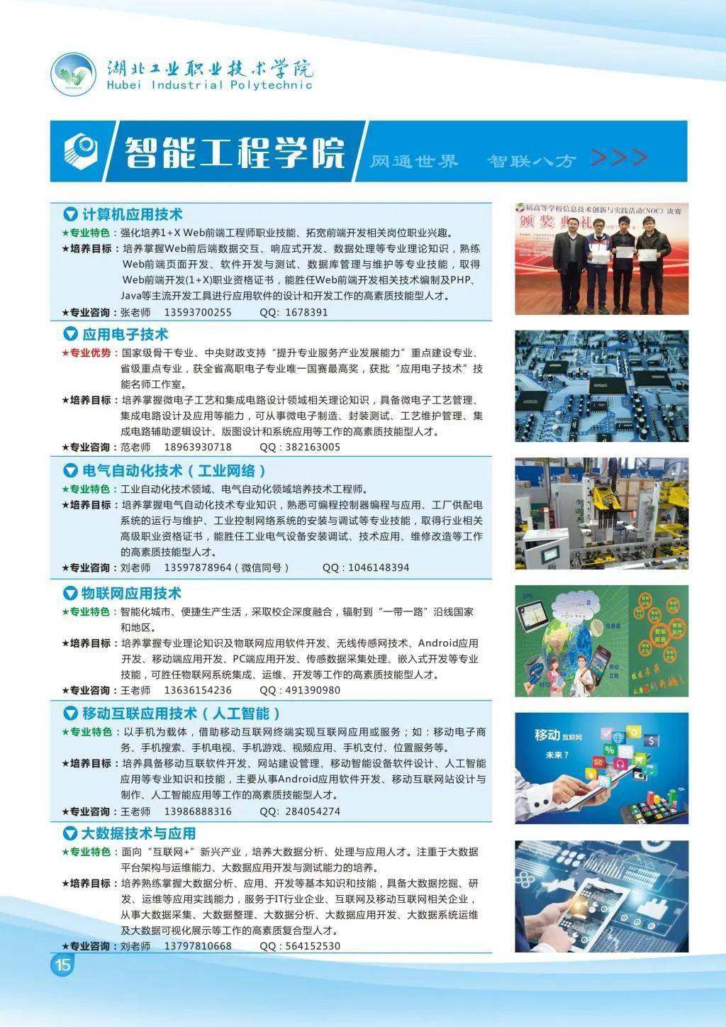 2026年无锡工艺职业技术学院招生章程