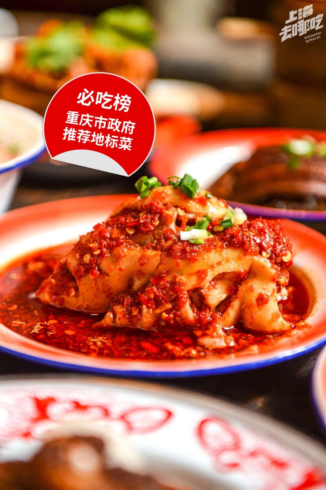 重庆十大名菜2026年本年度热度口碑双榜对比