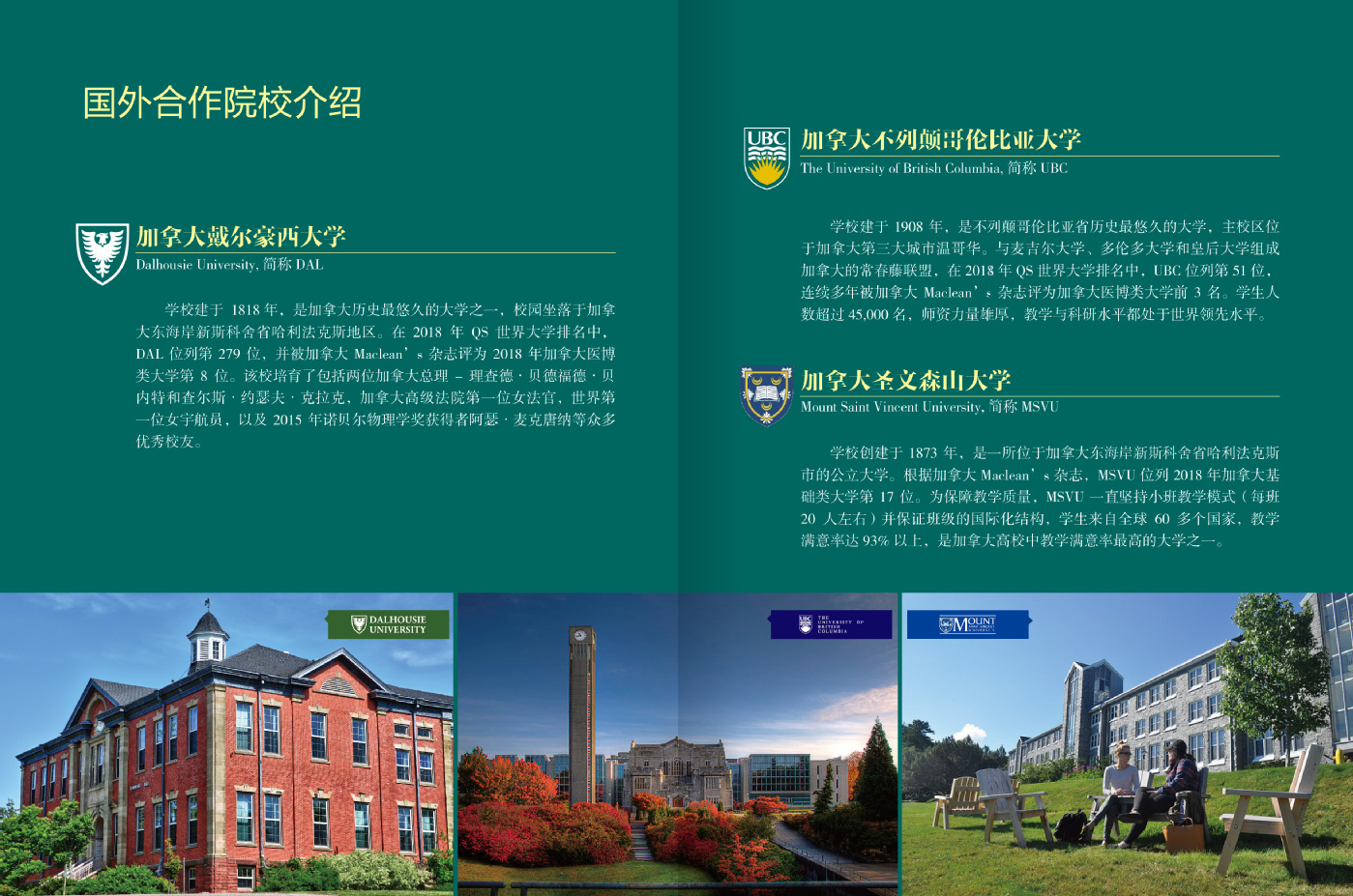 2026广东海洋大学中外合作办学招生简章