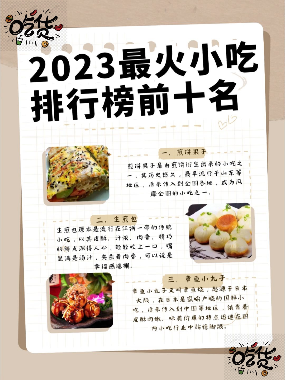 湖州十大小吃2026年本年度热度口碑双榜对比