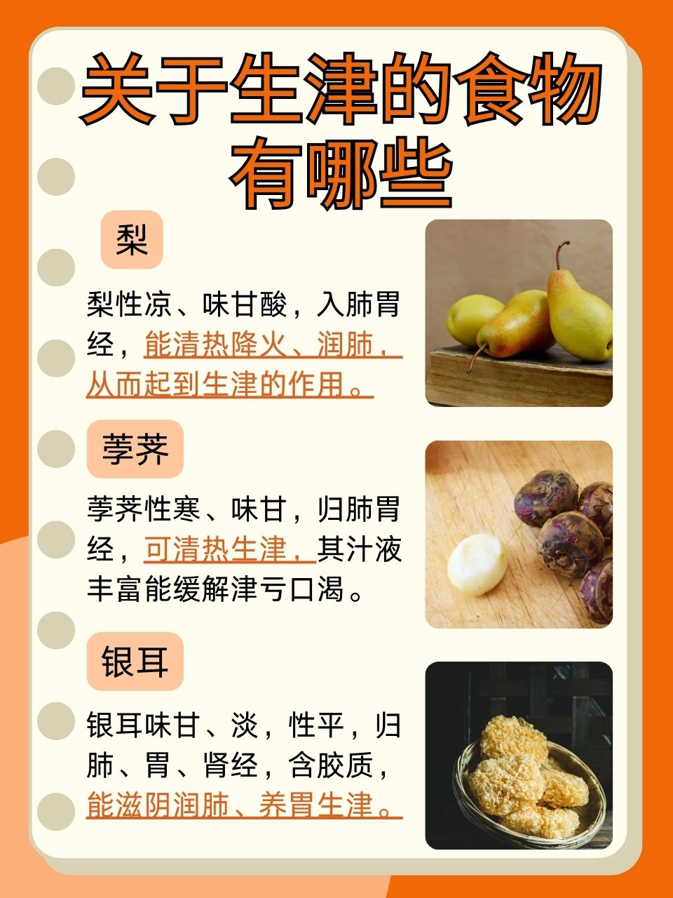 养阴生津的十大食物2026年本年度热度口碑双榜对比