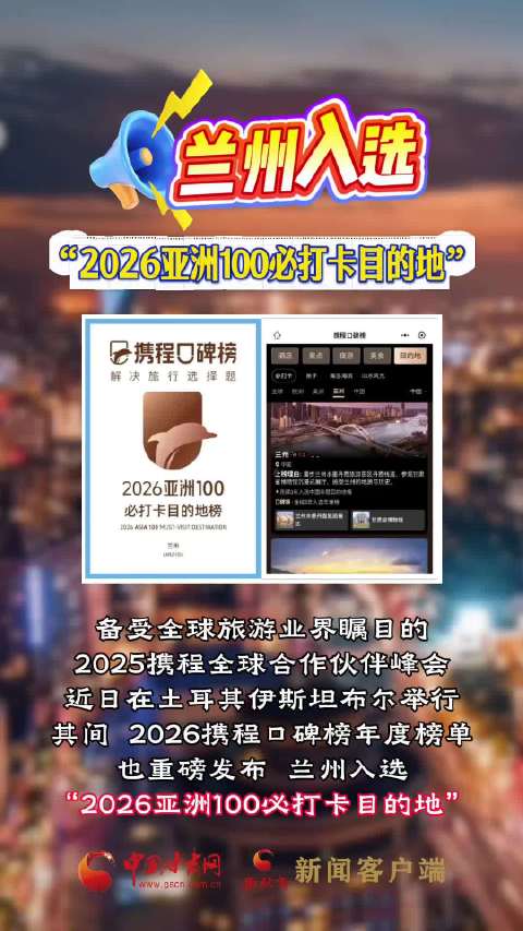 兰州十大最适合求婚的地方2026年本年度热度口碑双榜对比