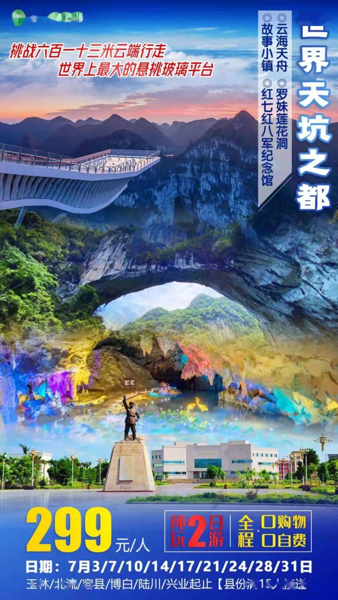 四川五一十大热门旅游景点2026年本年度热度口碑双榜对比