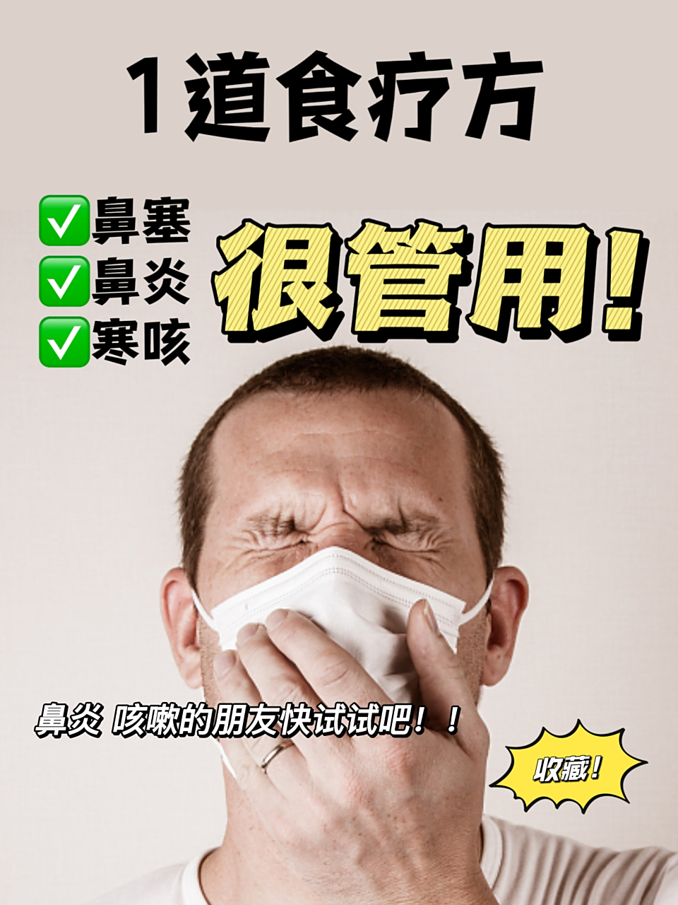 缓解鼻塞的10种食疗方法2026年本年度热度口碑双榜对比