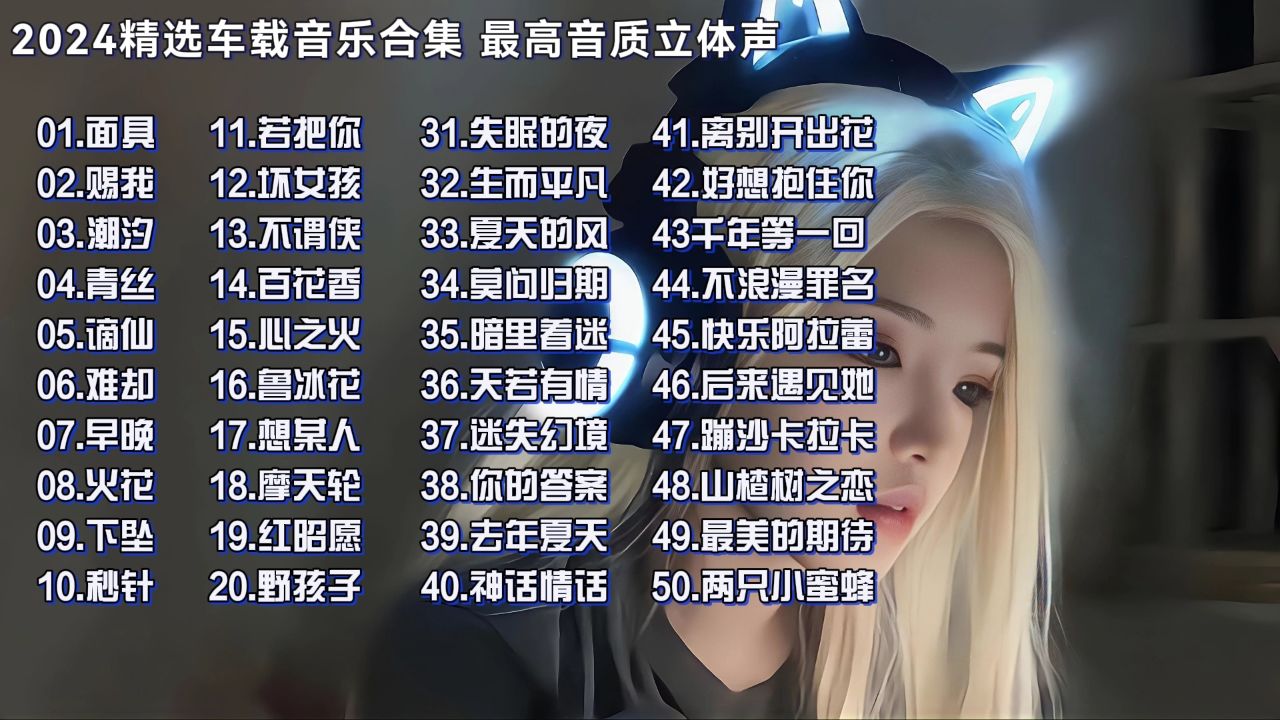 十大经典车载音乐2026年本年度热度口碑双榜对比