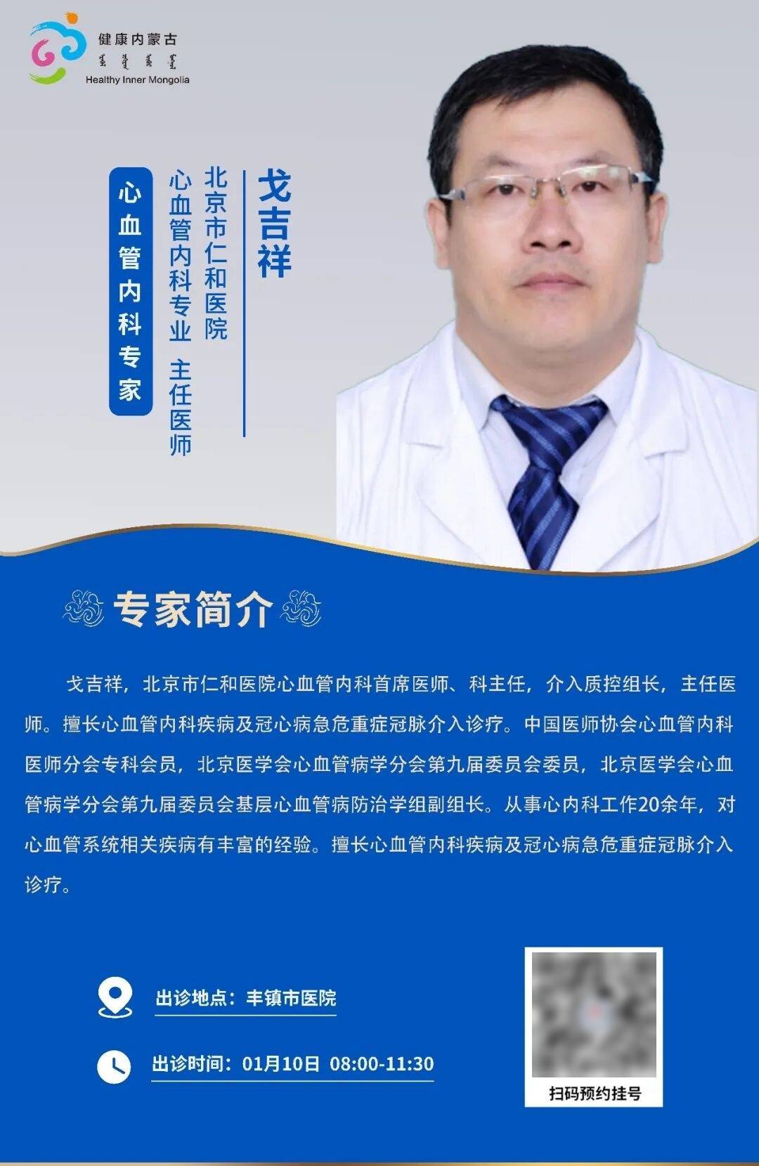 全国十大精神科名医专家2026年本年度热度口碑双榜对比