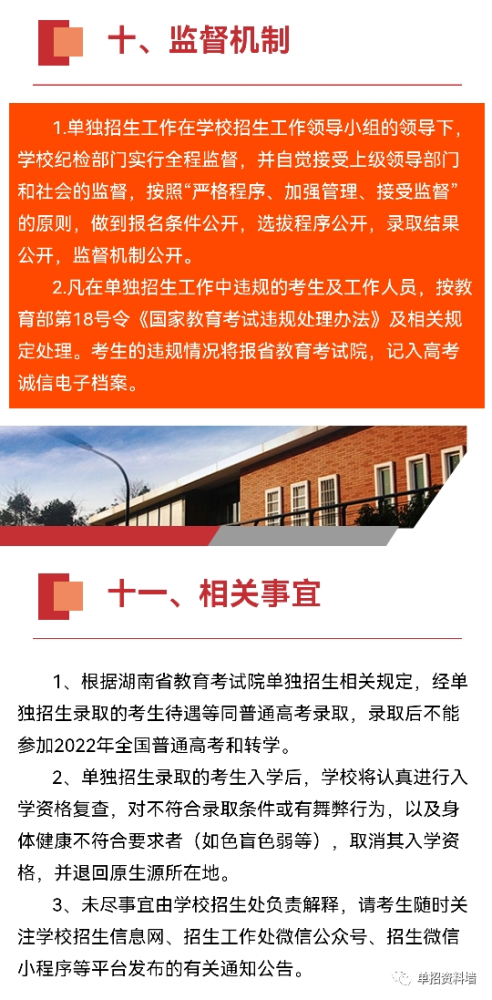 2026年南阳工艺美术职业学院招生章程