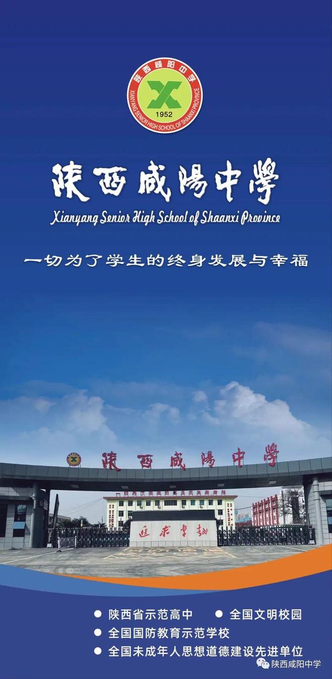 咸阳市十大名校2026年本年度热度口碑双榜对比