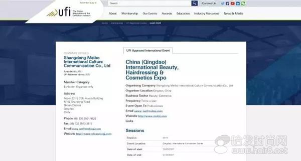 十大山东UFI认证展会2026年本年度热度口碑双榜对比