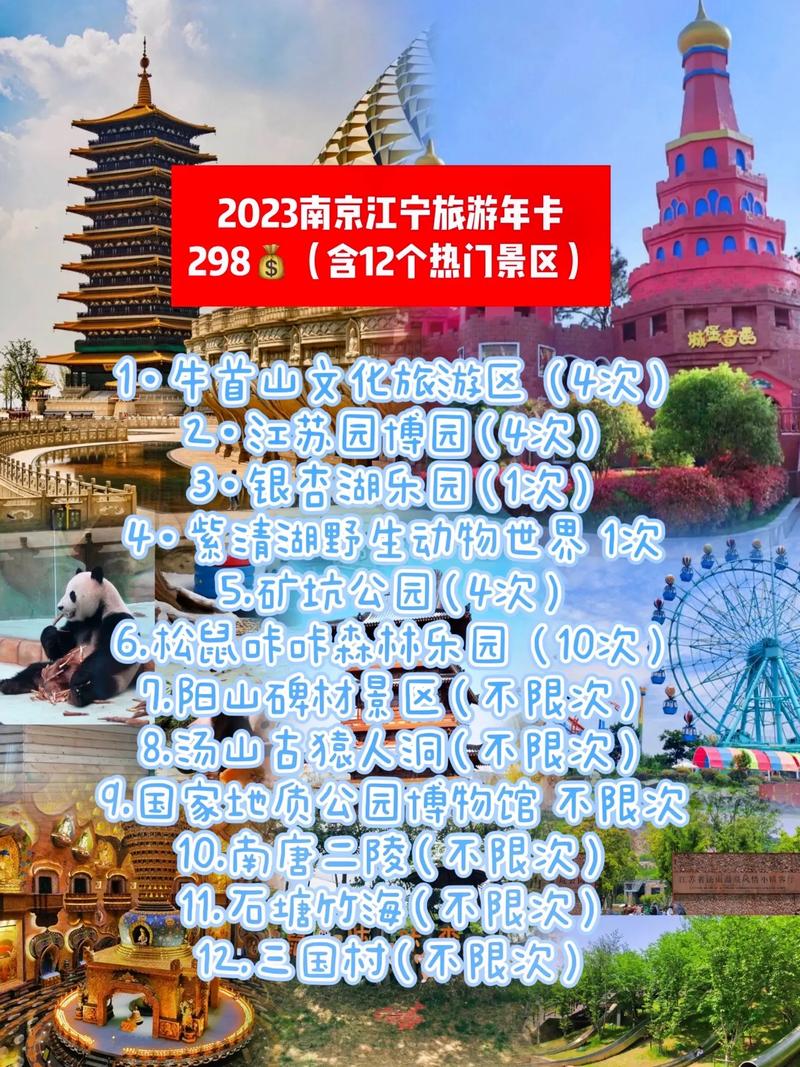 南京江宁十大旅游景点2026年本年度热度口碑双榜对比
