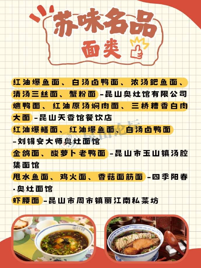 昆山十大美食小吃2026年本年度热度口碑双榜对比