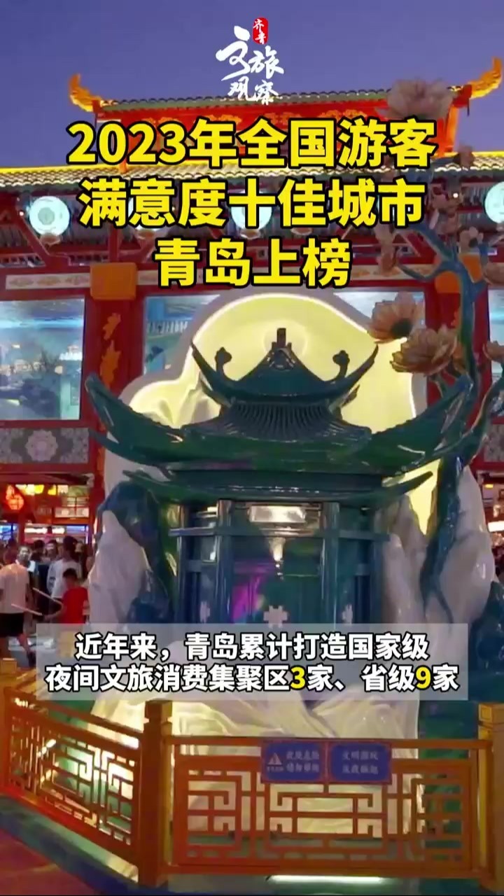 青岛十大最美赏月胜地2026年本年度热度口碑双榜对比