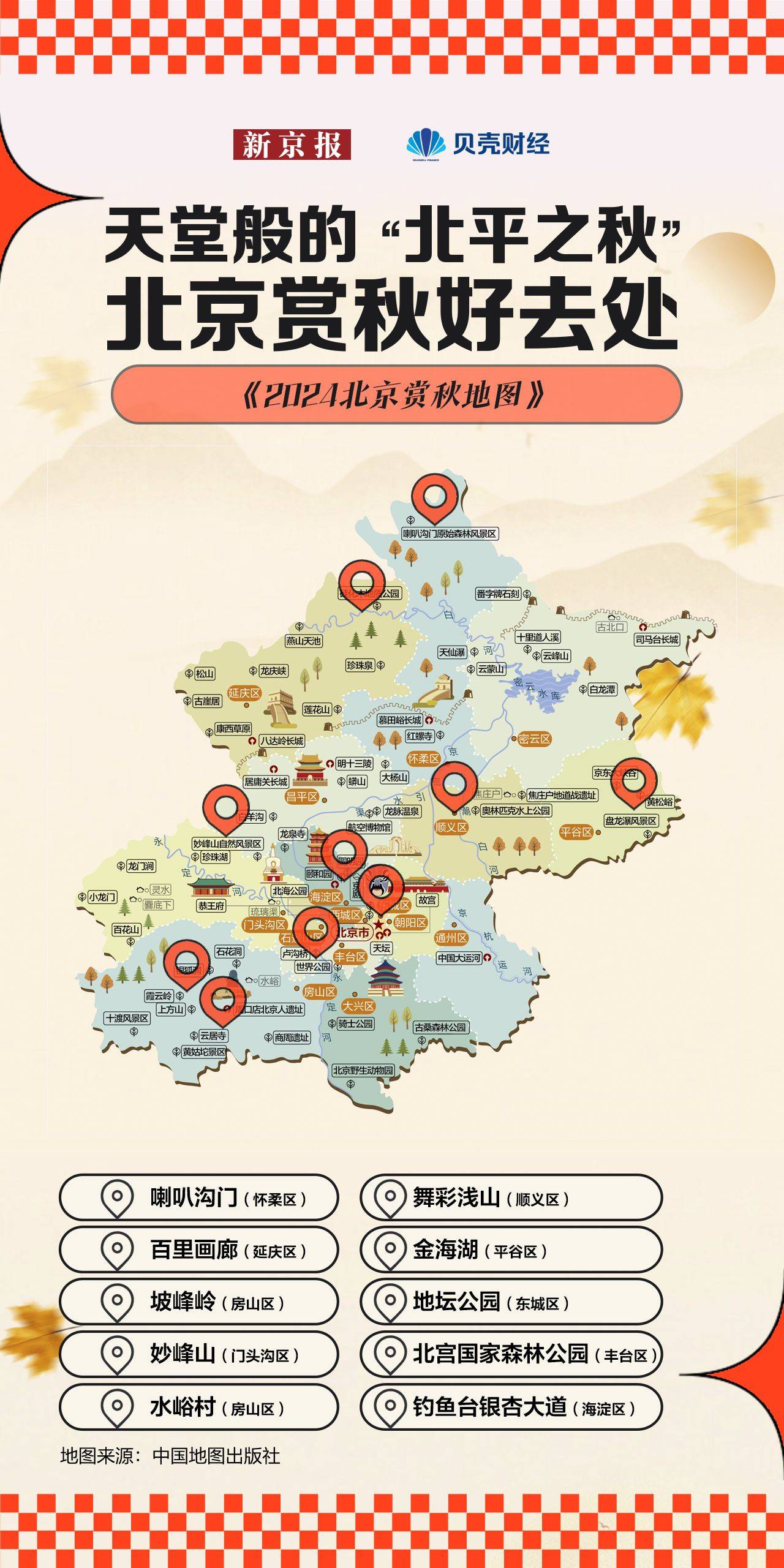中国十大最美赏月地2026年本年度热度口碑双榜对比