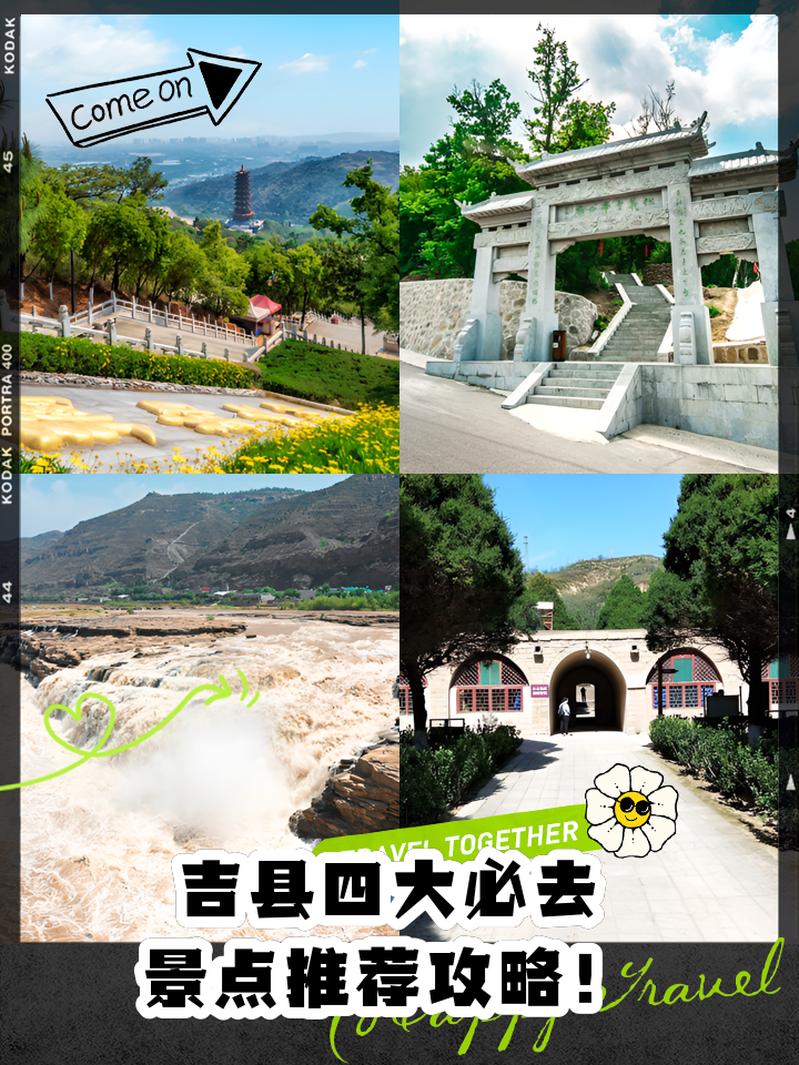 临汾市吉县十大著名旅游景点2026年本年度热度口碑双榜对比