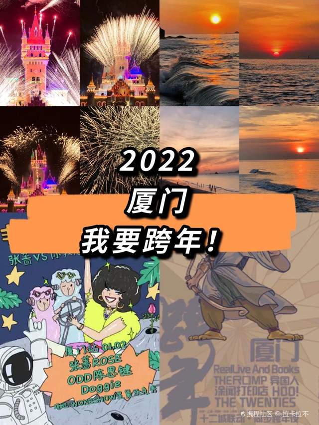 厦门十大元旦旅游好去处2026年本年度热度口碑双榜对比