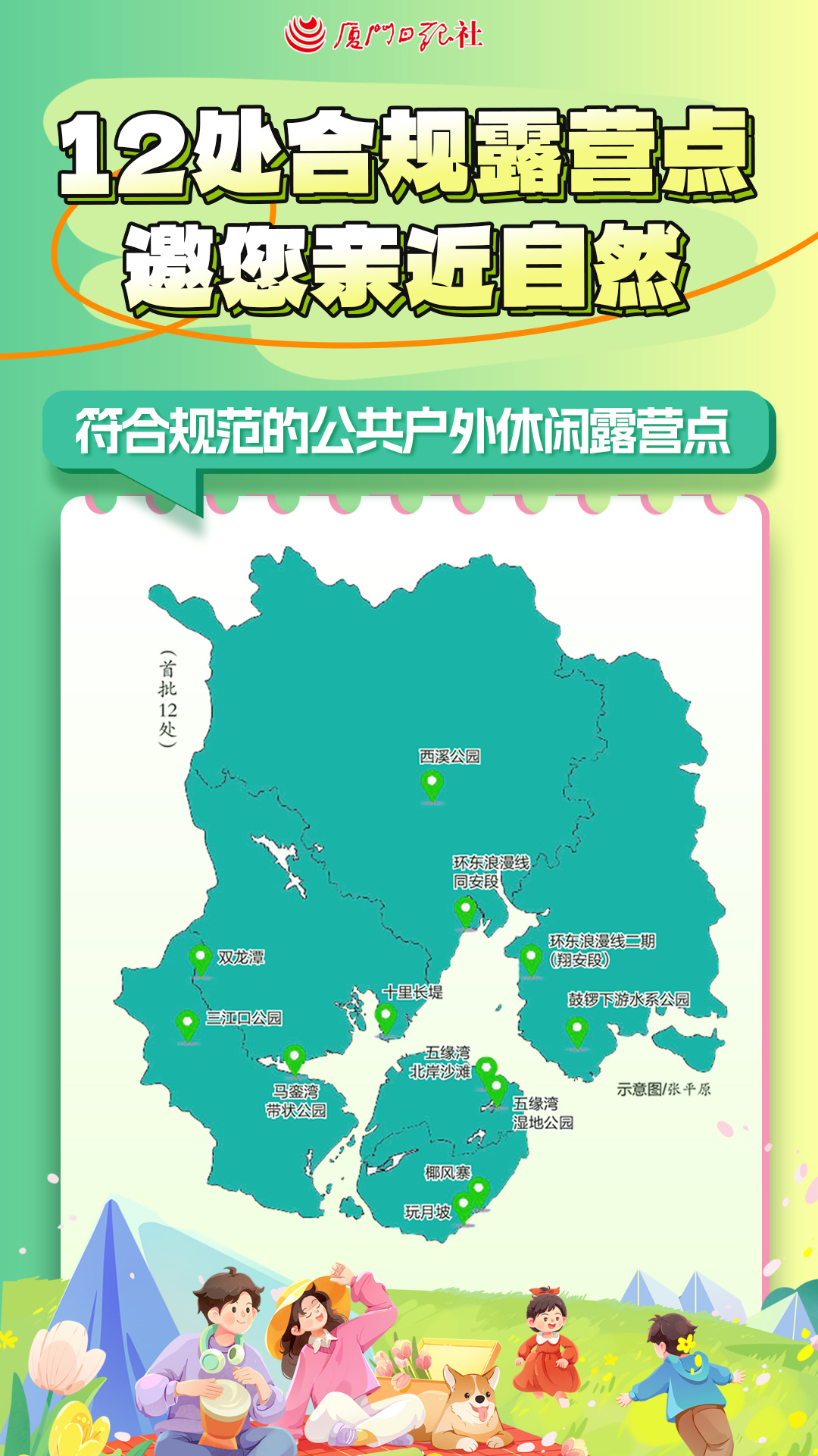 厦门十大适合露营的地方2026年本年度热度口碑双榜对比