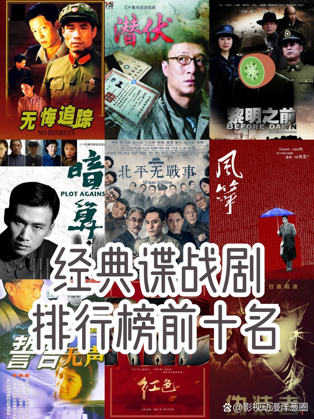十大好看的谍战小说20212026年本年度热度口碑双榜对比