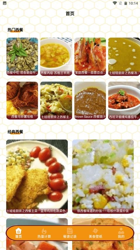 十大好用的美食菜谱app2026年本年度热度口碑双榜对比