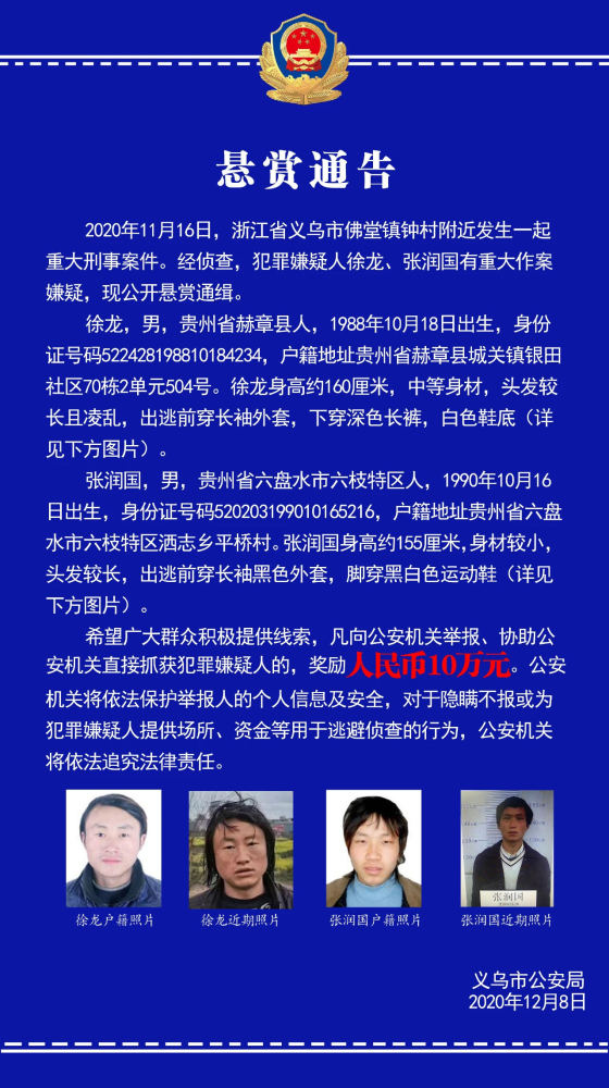 浙江十大刑事案件律师所2026年本年度热度口碑双榜对比