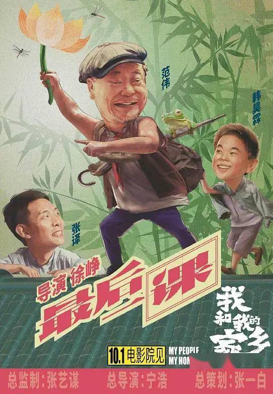 张艺谋导演广受青睐看的电影2026年本年度热度口碑双榜对比