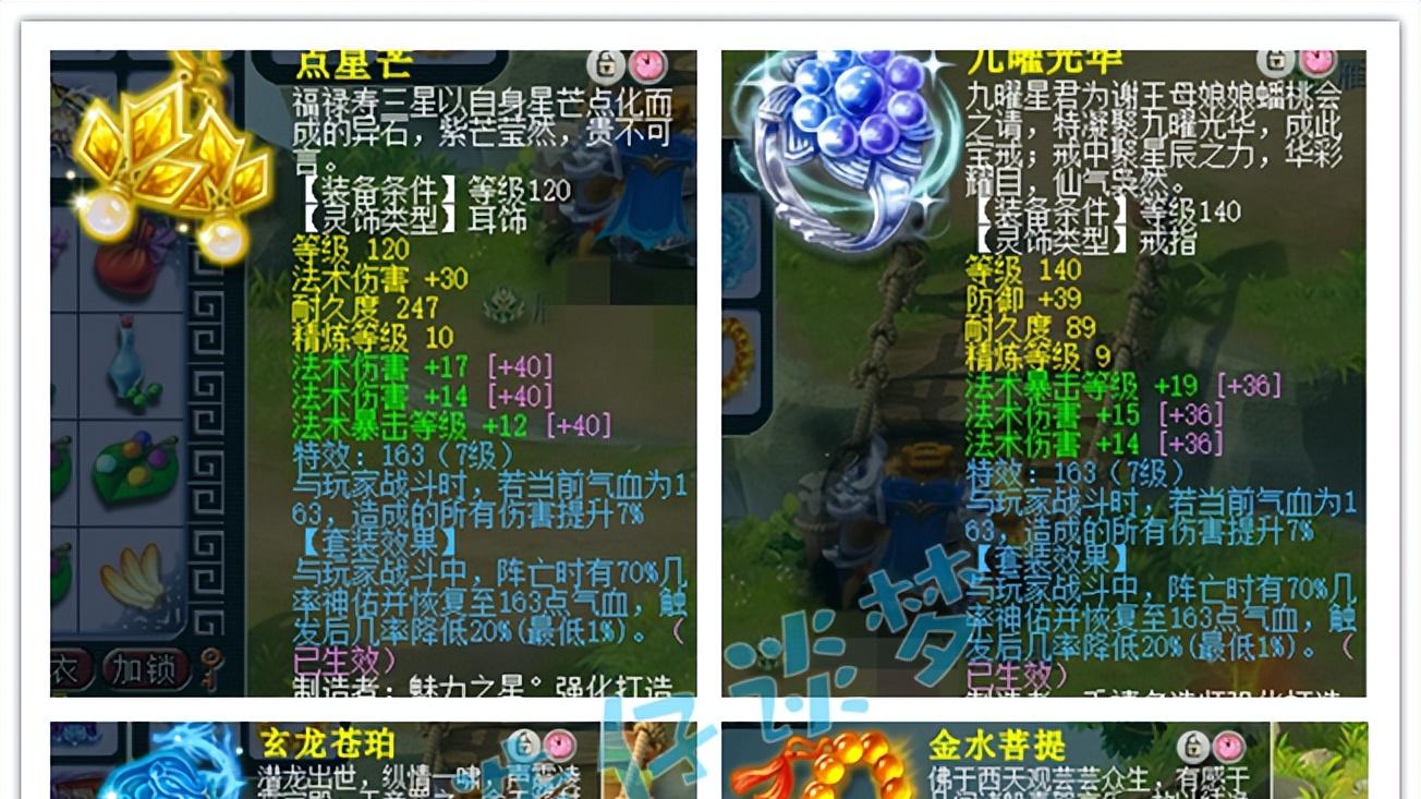 梦幻西游十大最贵装备2026年本年度热度口碑双榜对比