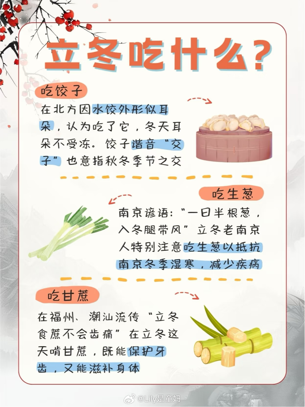 立冬十大养生食物2026年本年度热度口碑双榜对比