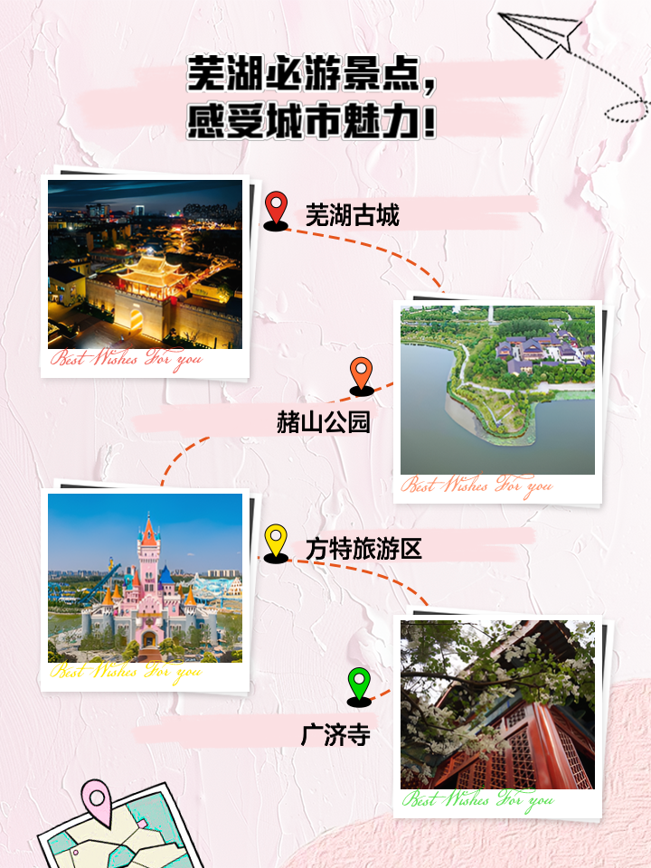 芜湖十大夏季旅游好去处2026年本年度热度口碑双榜对比