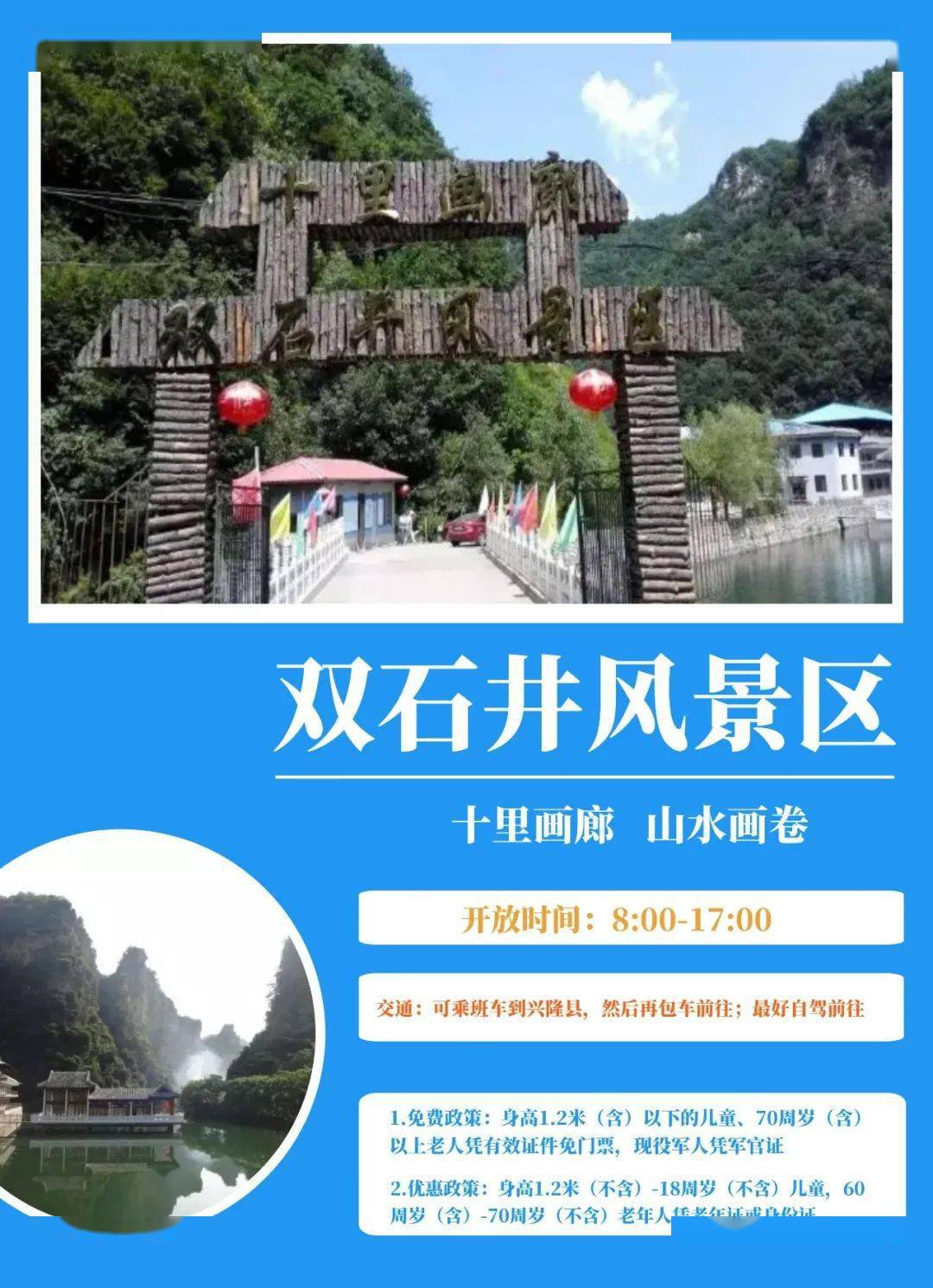 福州市永泰县十大著名旅游景点2026年本年度热度口碑双榜对比