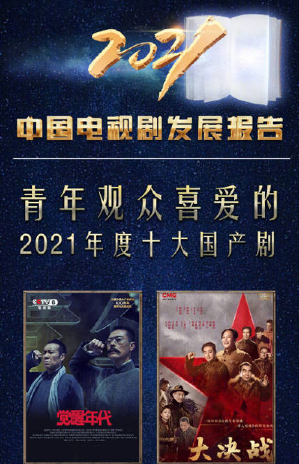 中国本年度十大革命剧2026年本年度热度口碑双榜对比