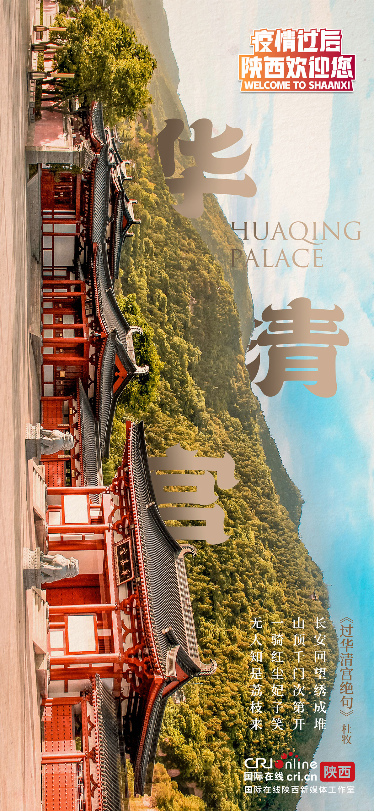 陕西十大著名景点2026年本年度热度口碑双榜对比