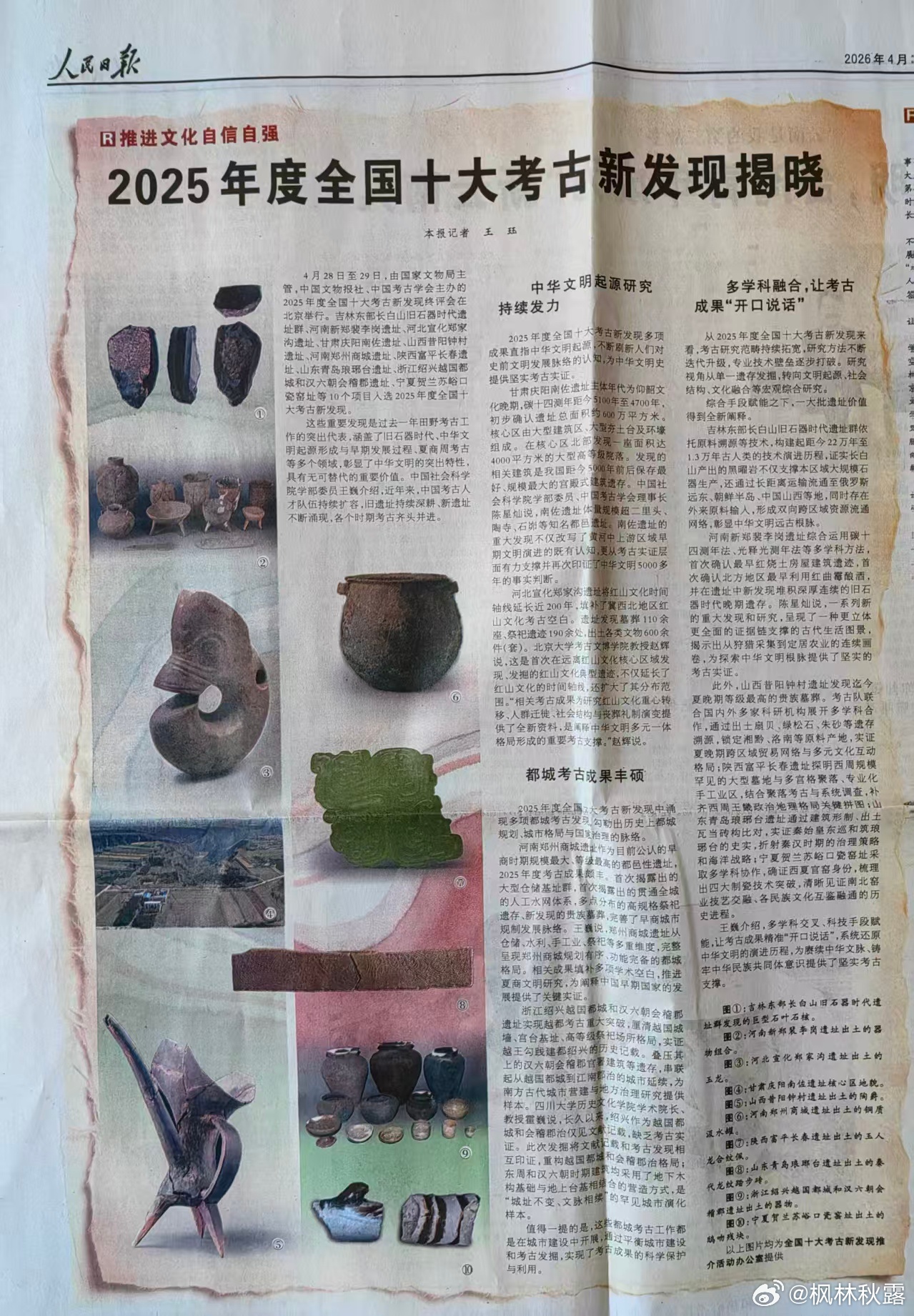 2020年度全国十大考古新发现2026年本年度热度口碑双榜对比