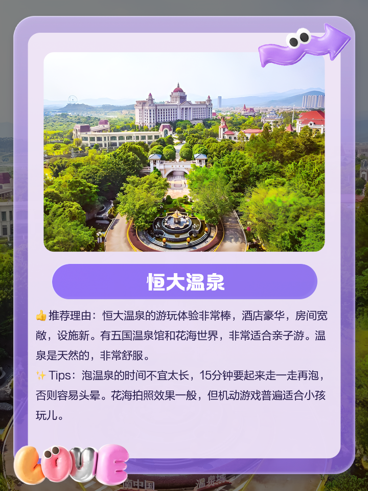 恩平温泉推荐2026年本年度热度口碑双榜对比