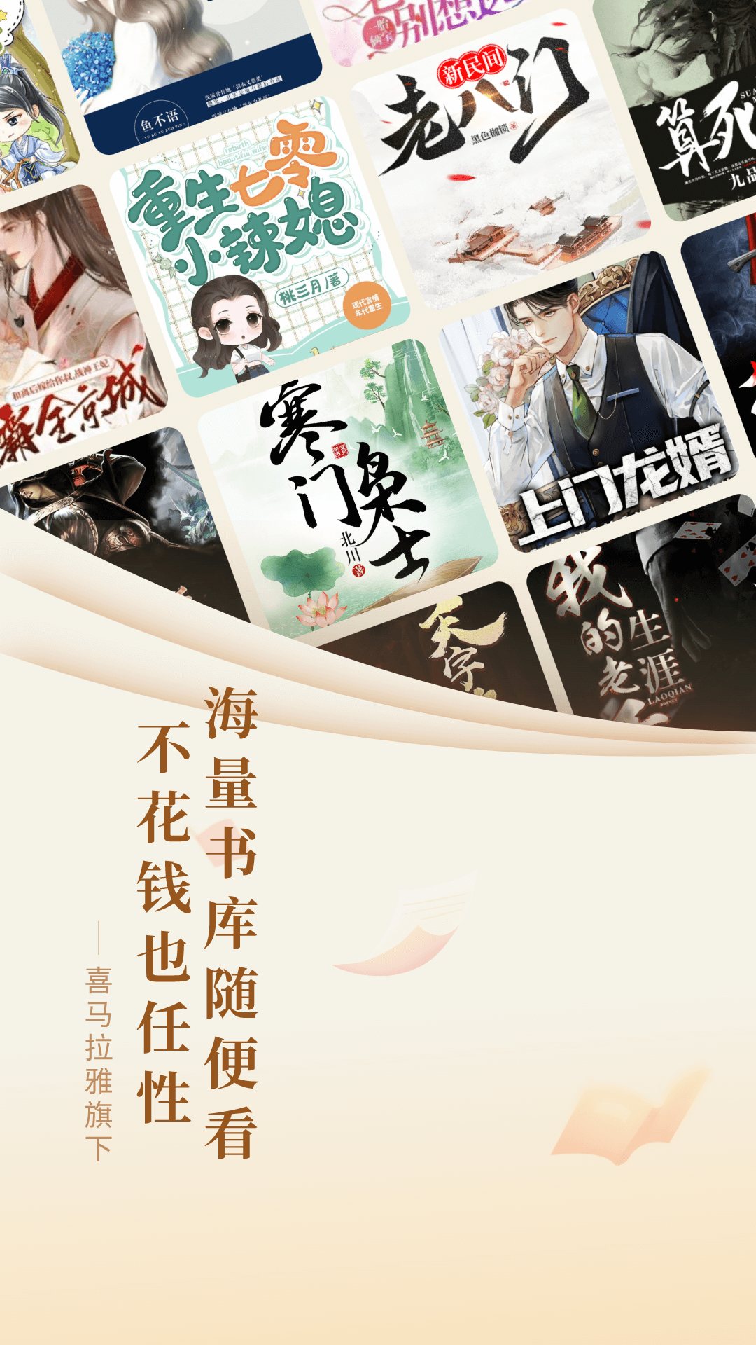 闲听落花十大经典小说2026年本年度热度口碑双榜对比