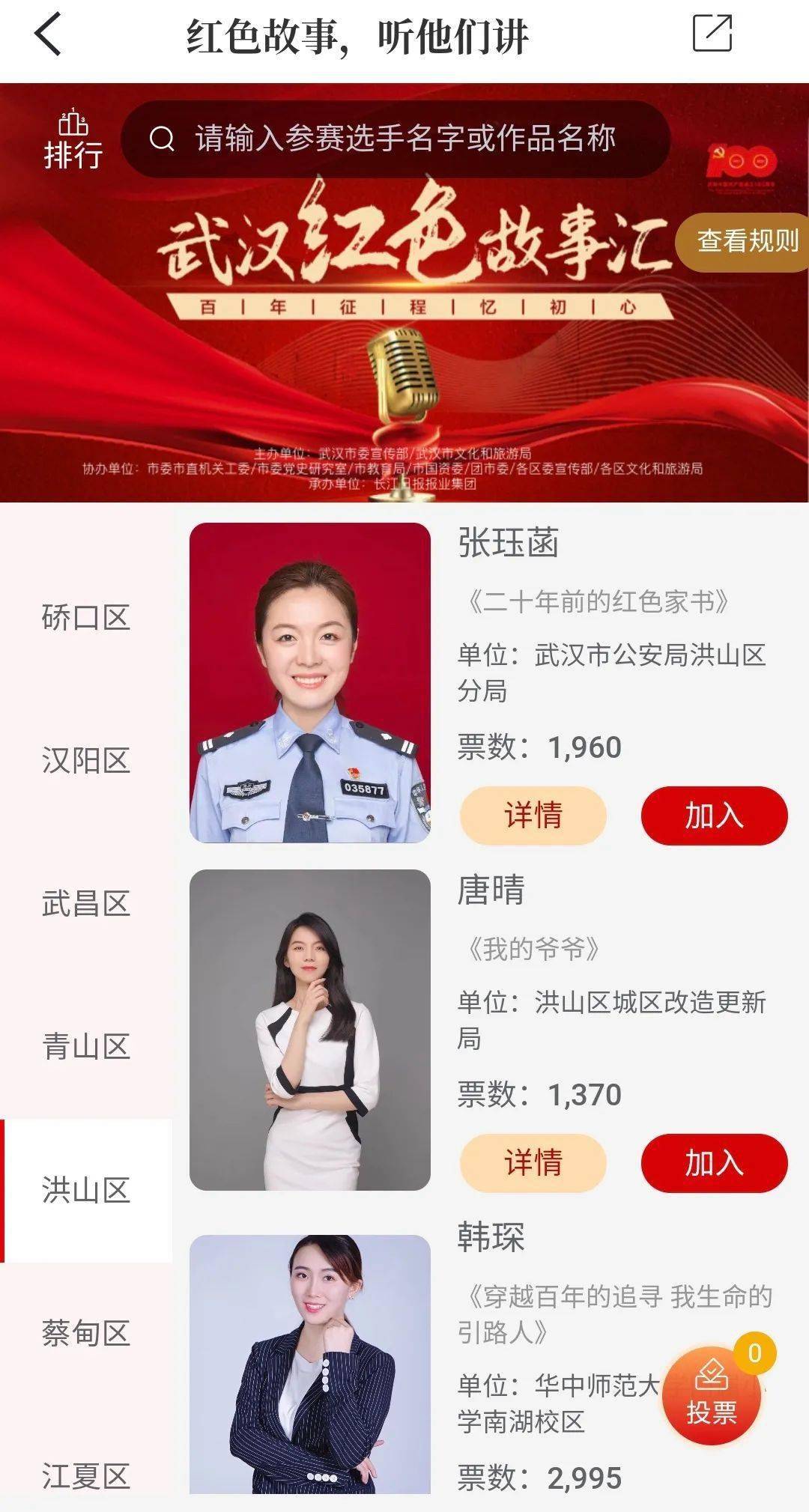 武汉十大名山2026年本年度热度口碑双榜对比