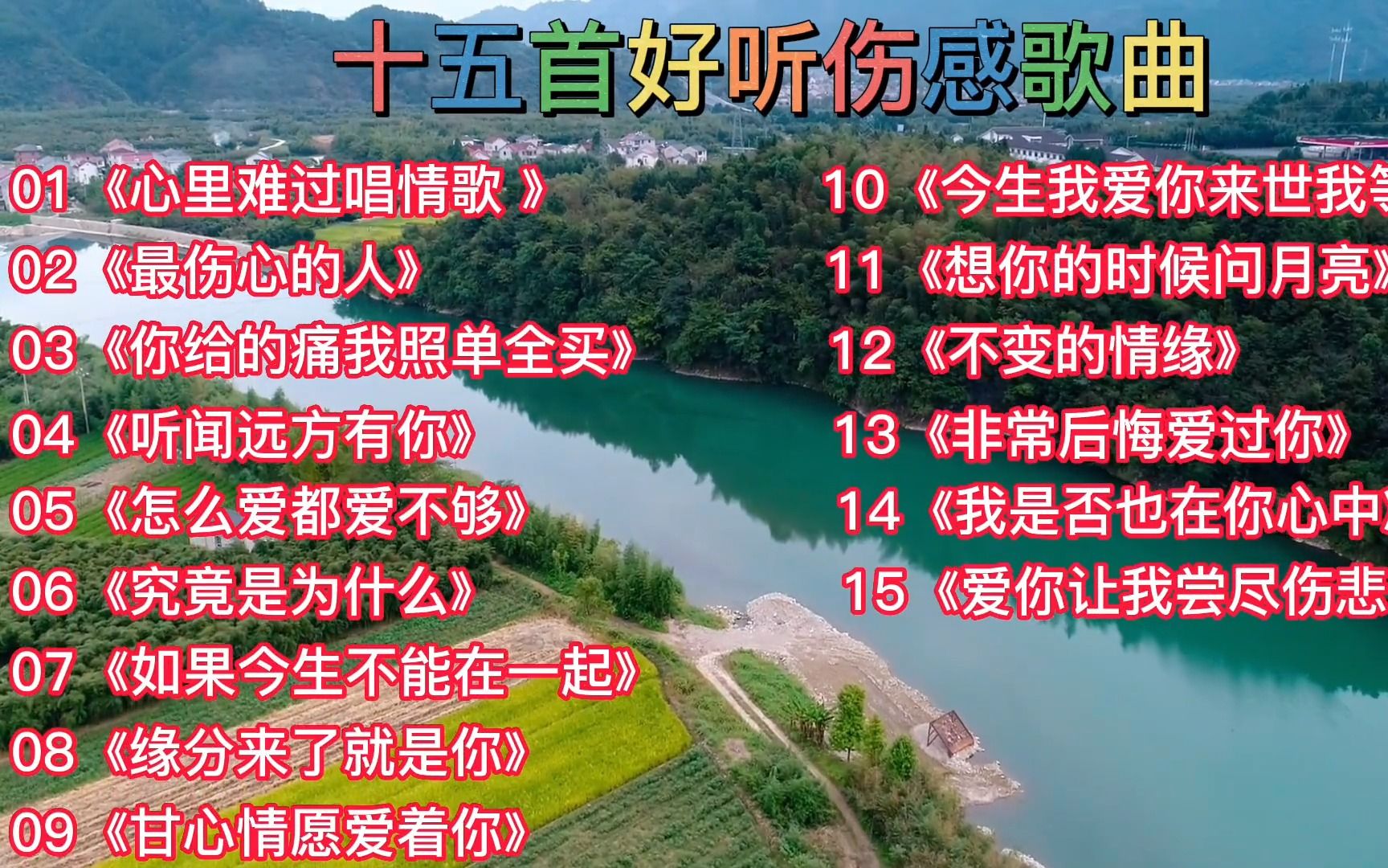 撕心裂肺十大催泪情歌2026年本年度热度口碑双榜对比
