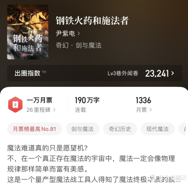 魔法小说十大经典2026年本年度热度口碑双榜对比
