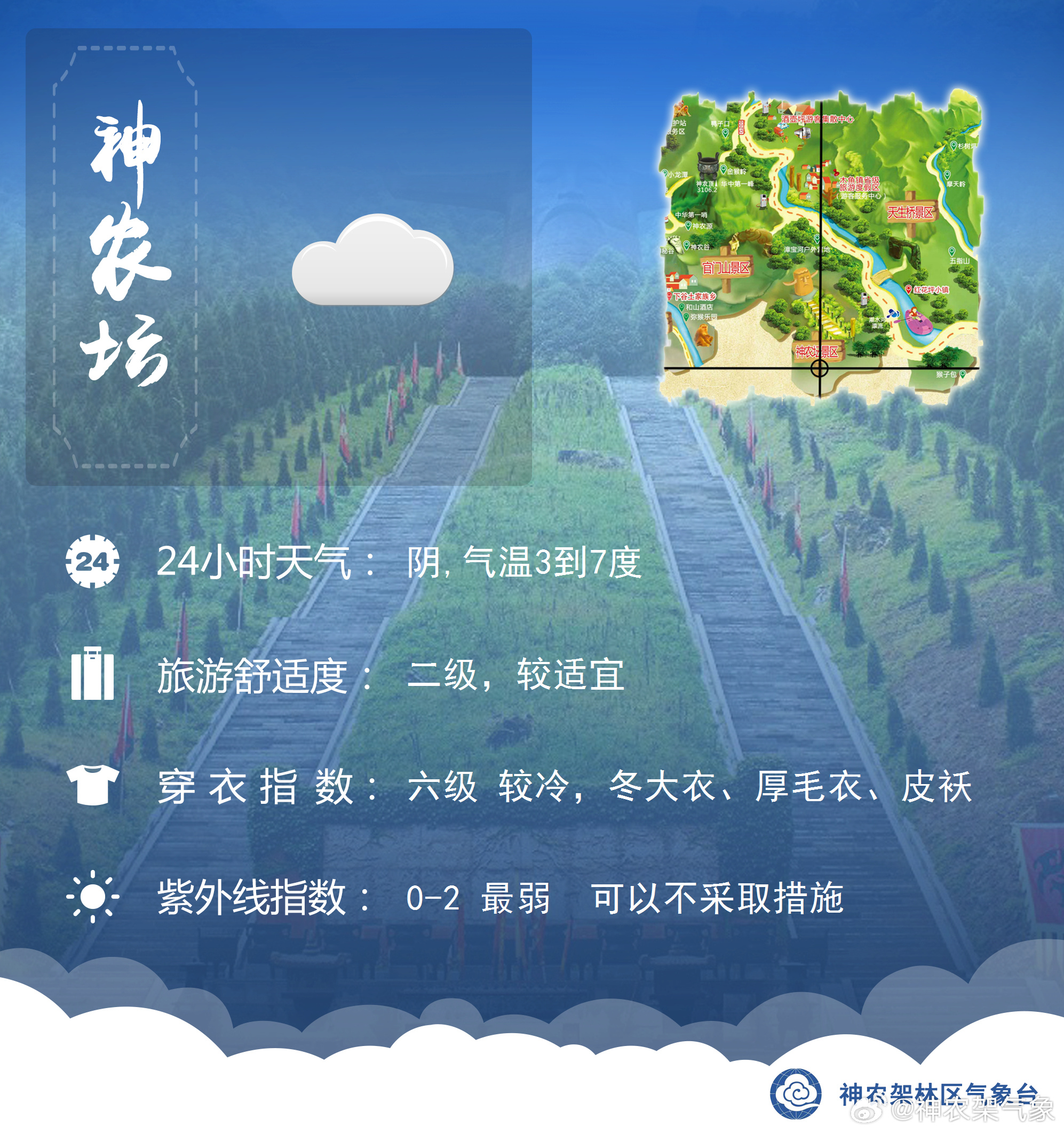 神农架十大景点2026年本年度热度口碑双榜对比