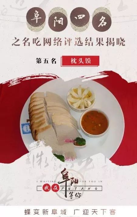 阜阳十大小吃2026年本年度热度口碑双榜对比 阜阳十大小吃2026年本年度热度口碑双榜对比