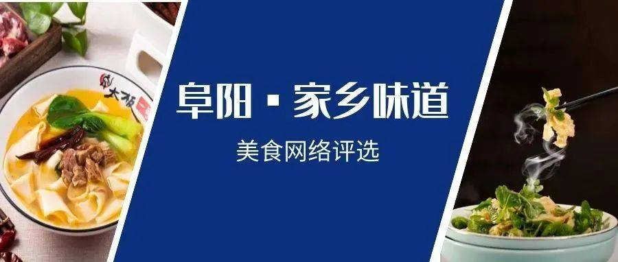 阜阳十大小吃2026年本年度热度口碑双榜对比 阜阳十大小吃2026年本年度热度口碑双榜对比
