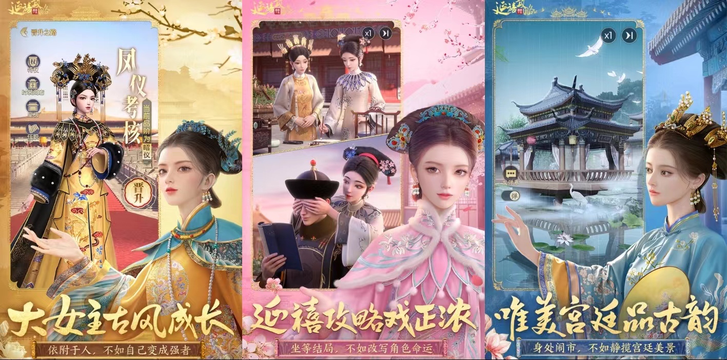 十大好玩的古代宫廷游戏2026年本年度热度口碑双榜对比