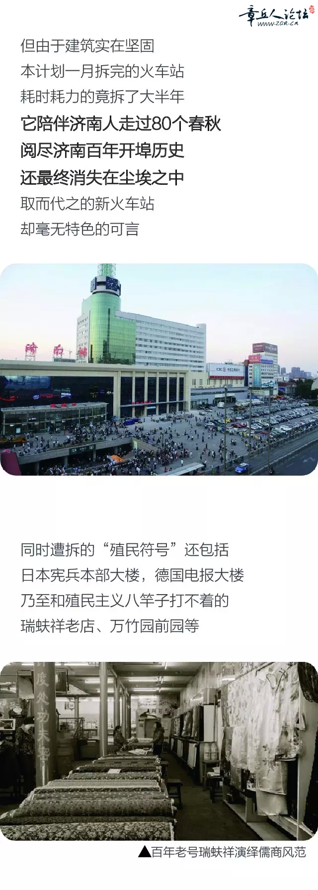 济南十大火车站2026年本年度热度口碑双榜对比