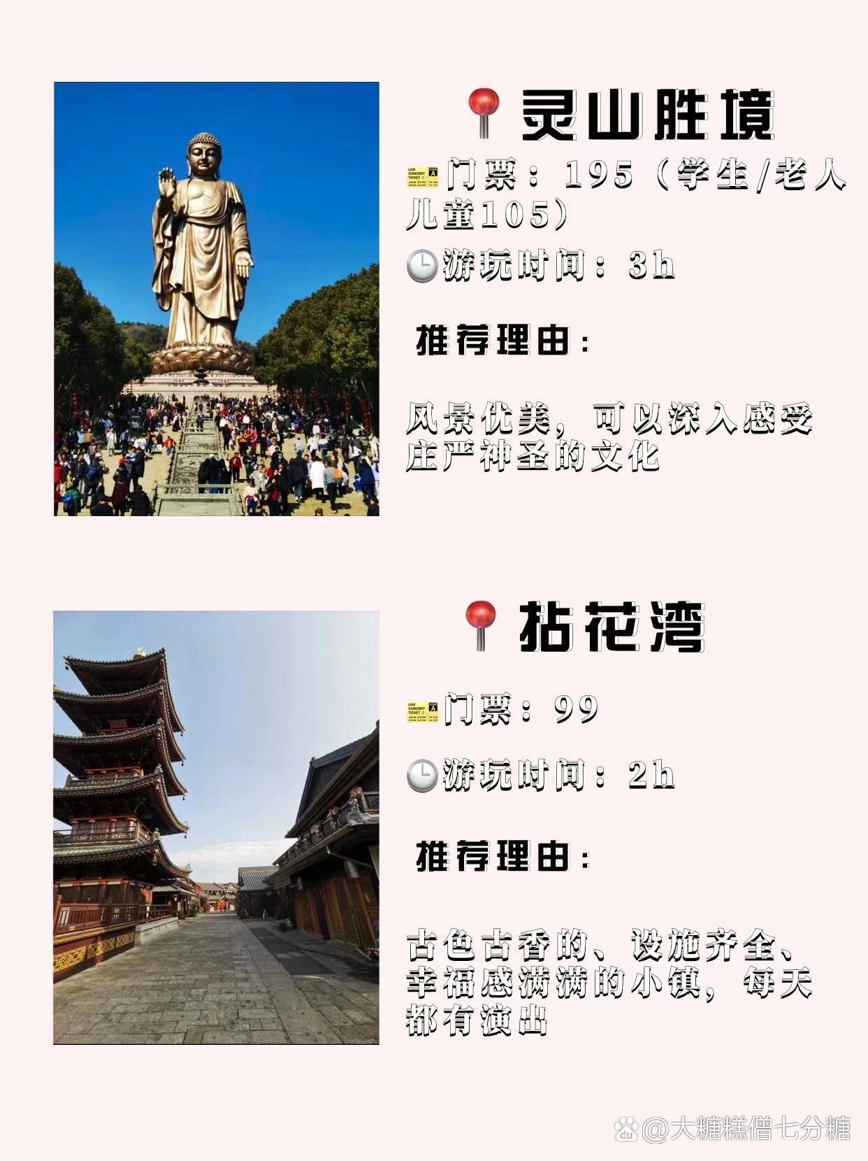无锡十大七夕旅游景点2026年本年度热度口碑双榜对比