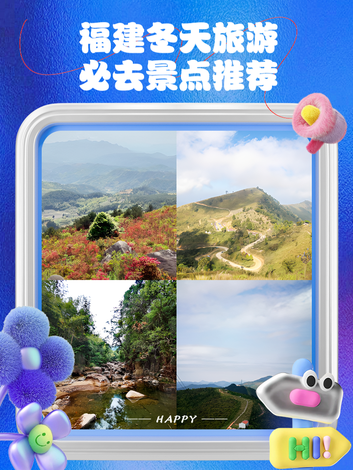 福建十大冬季旅游好去处2026年本年度热度口碑双榜对比