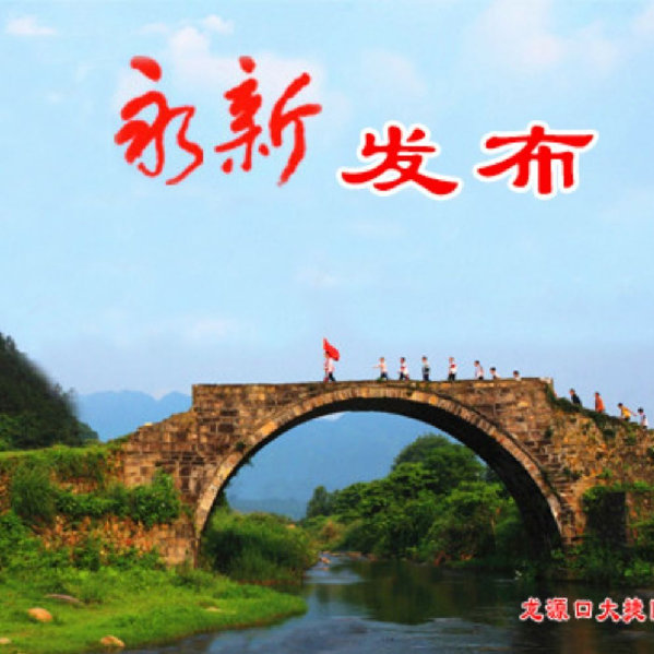吉安市永新县十大著名旅游景点2026年本年度热度口碑双榜对比