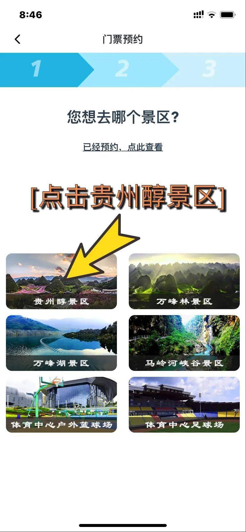 贵阳十大端午旅游景点2026年本年度热度口碑双榜对比