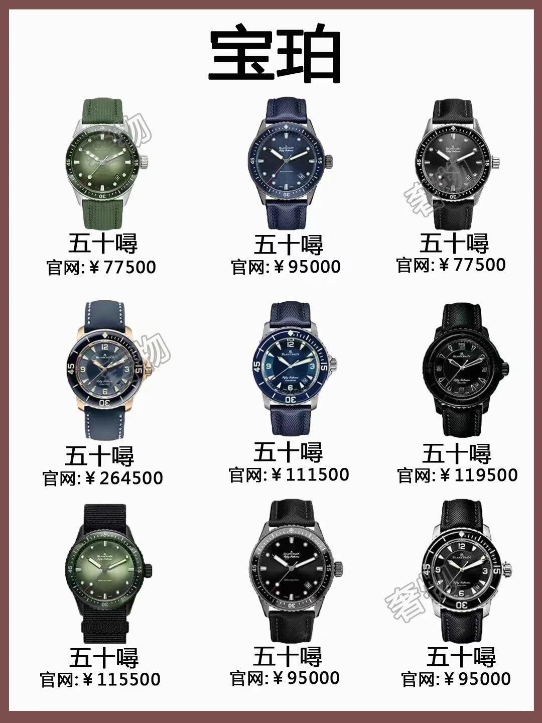宝珀最贵的十款手表2026年本年度热度口碑双榜对比 宝珀最贵的十款手表2026年本年度热度口碑双榜对比