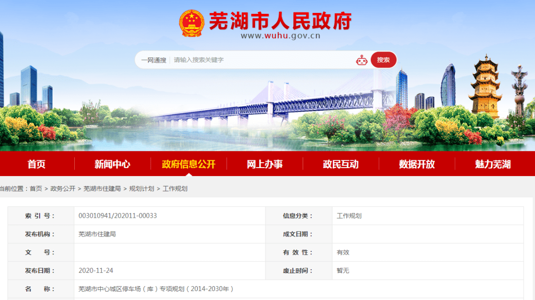 芜湖十大城市名片2026年本年度热度口碑双榜对比