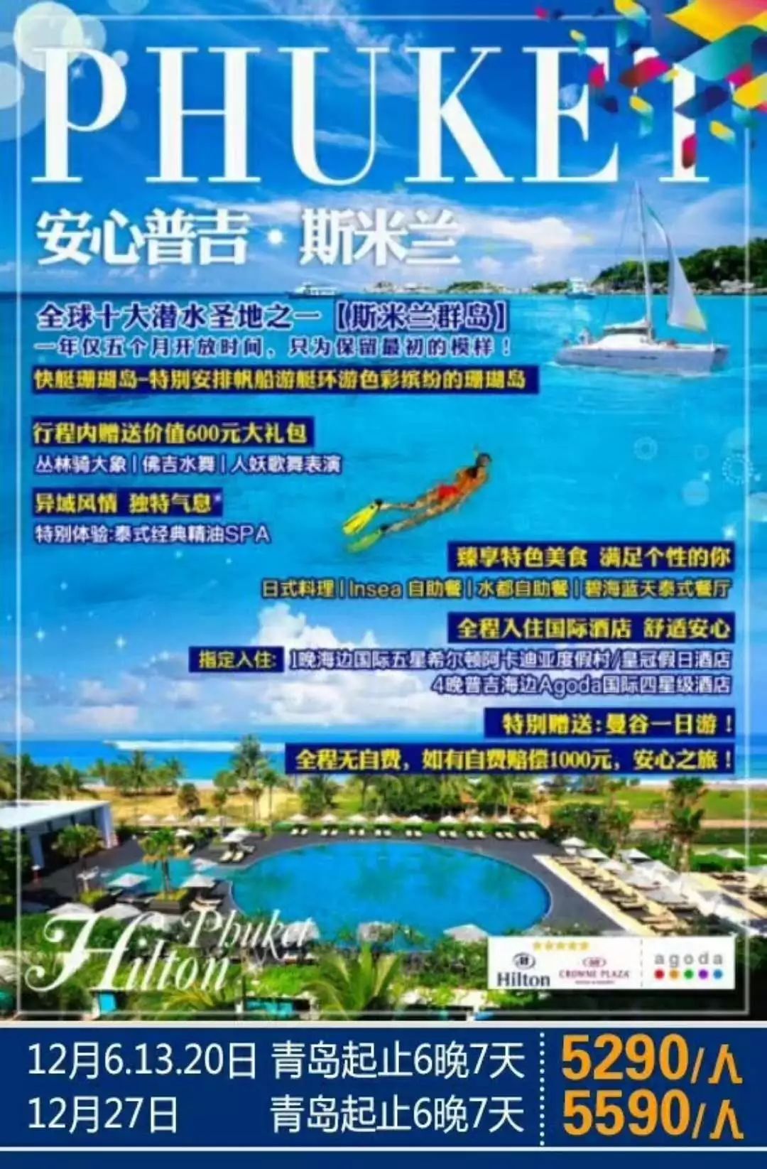 济南十大冬季旅游好去处2026年本年度热度口碑双榜对比